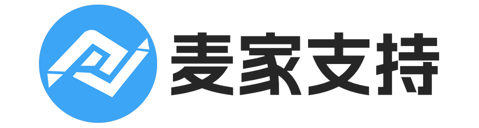 麦家支持，针对亚马逊申诉、跨境侵权和解、TRO案件查询、GBC侵权和解等问题，为卖家提供亚马逊申诉及美国TRO和解应诉等服务支持。