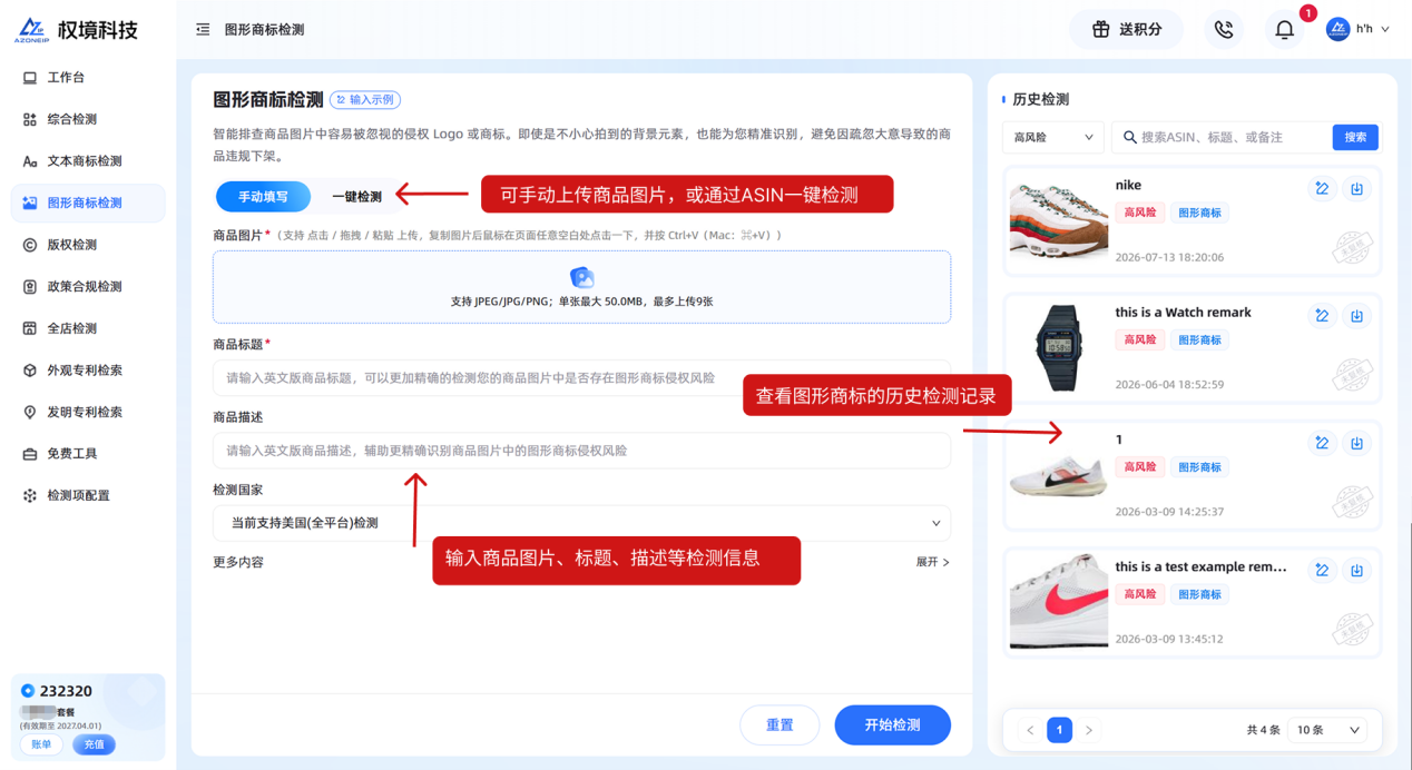 图形商标检测-填写示意图