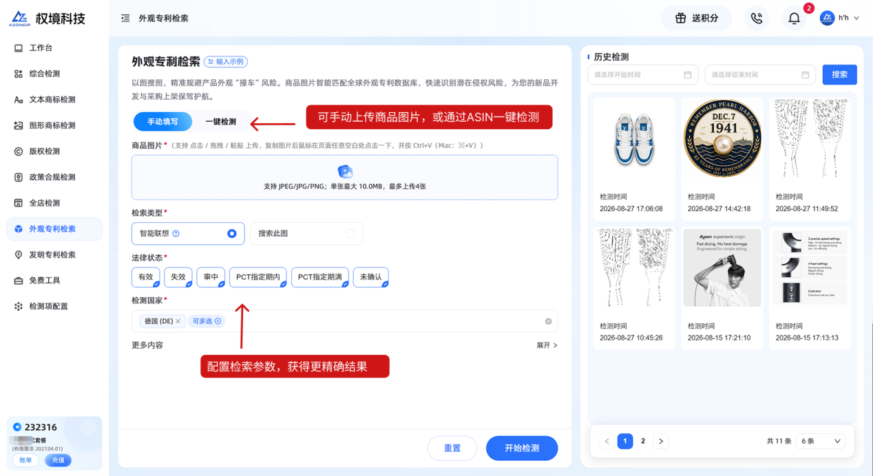 外观设计专利检索-填写示意图