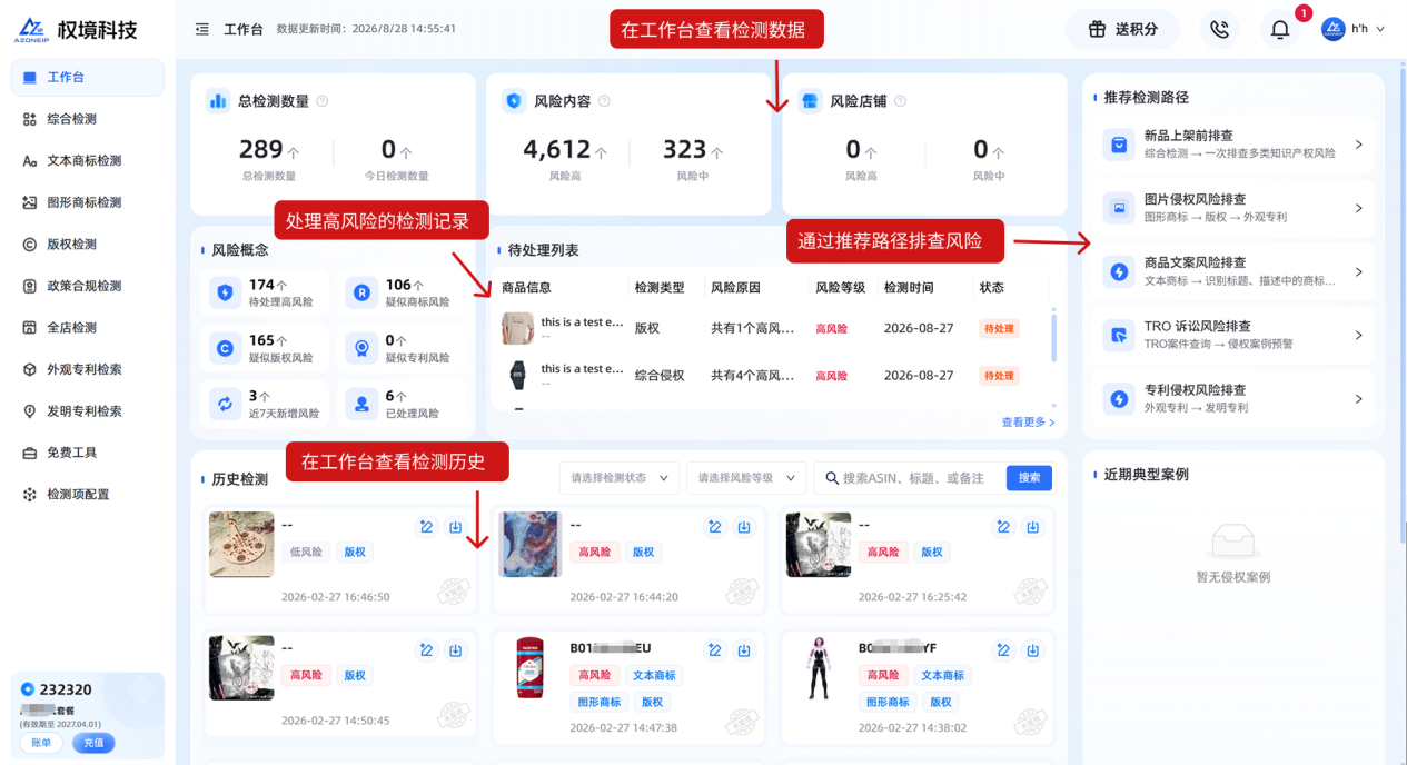工作台示意图
