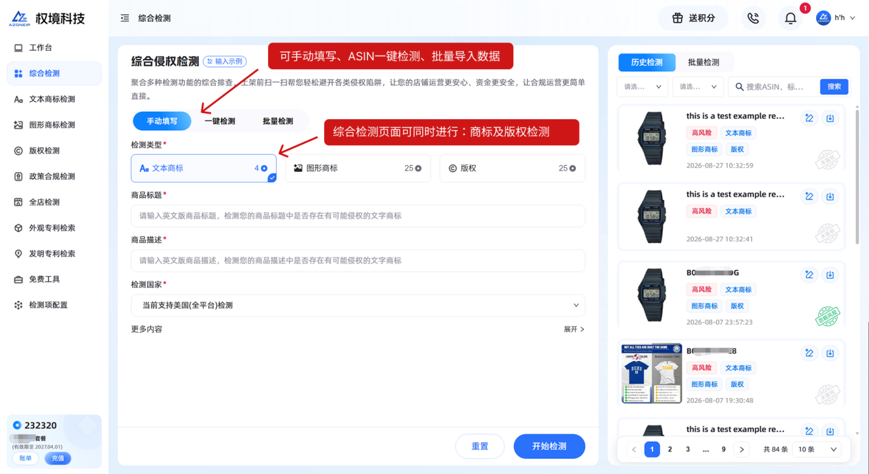综合检测-手动填写示意图